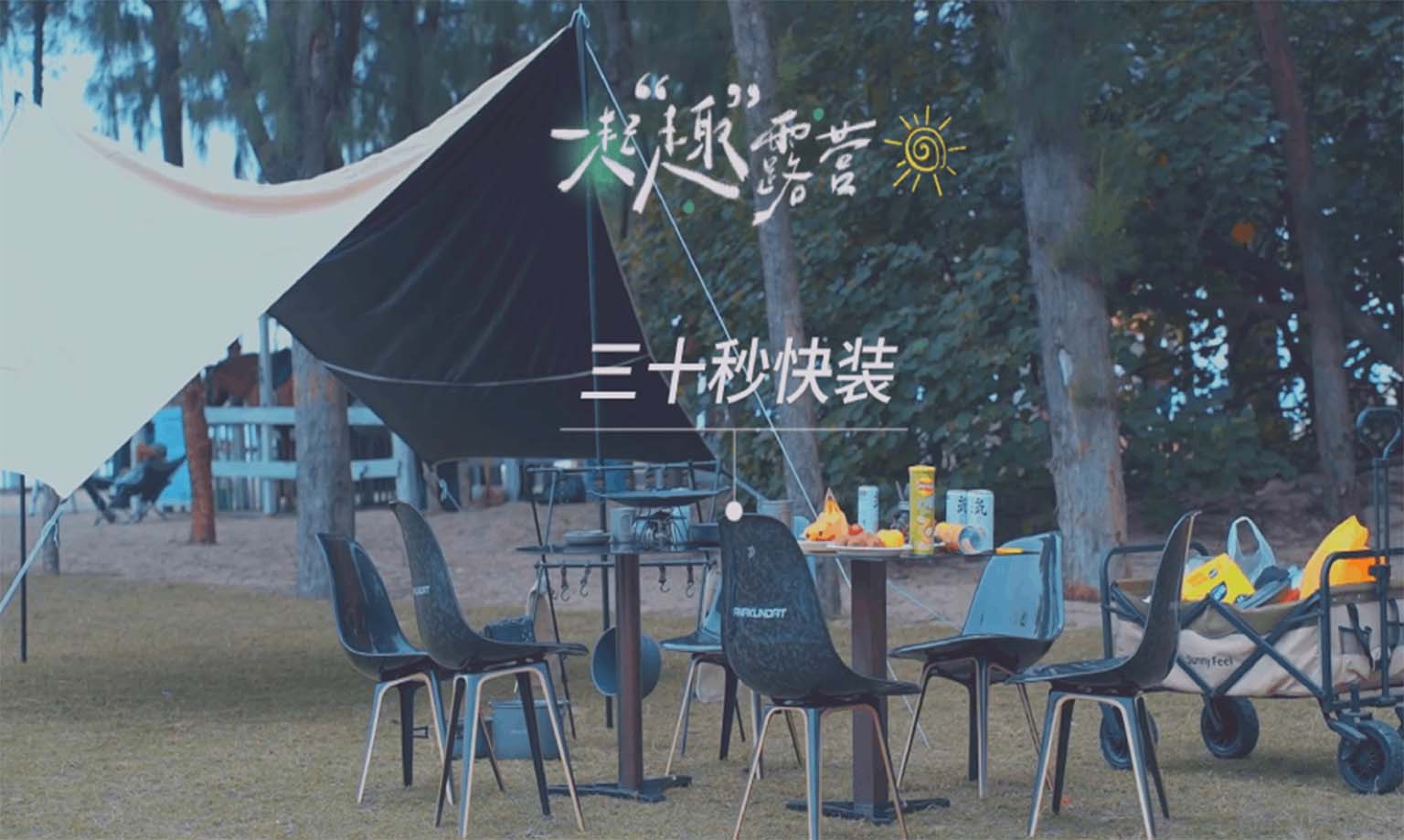 Camping